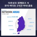 충효공원묘원 이미지