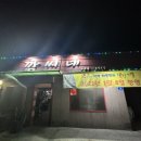 [홍성 맛집] 갈매기살이 유명한 ‘깜씨네’ 후기🥓