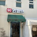 새마을유통 | 탕정지중해마을 가전, 생활용품 쇼핑 리퍼브샵 추천🛒