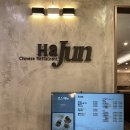 [울산 삼산 맛집 / 중국집 추천] 하준 롯데백화점 울산점