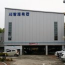 시랑생활체육관 이미지