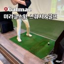 올바른골프 | 갈매 골프연습장 훅 구질 교정 골프 레슨 후기