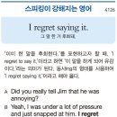 I regret saying it. 이미지