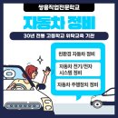 미래전기기술직업전문학교