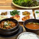 충주시청 | • 정담 : 충주 시청 금릉동 한식 제육쌈밥 솔직후기