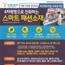 [한국폴리텍대학 스마트패션과 하이테크과정] 섬유취업, 자격증 이미지