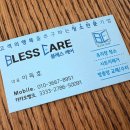 블레스서초아파트 | [반포 아파트 유리창 청소 후기] 블레스케어 (방충망 청소)