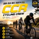 GS25 창원귀곡등대점 | 평일 귀산 야간 라이딩(feat. 창원CCR)