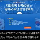 광복절을 건국절로 바꾸자는 저들의 국부 이승만 이미지