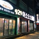 어소오소 이미지