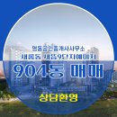 새뜸공인중개사사무소 이미지