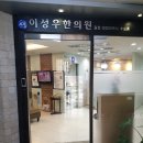 이성우한의원 이미지