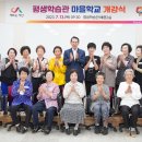 학습관문해교육 이미지