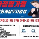 미래인재컴퓨터회계학원