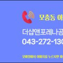 더샵앤포레나공인중개사사무소 이미지