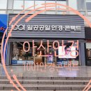 1001안경콘택트배방점 이미지