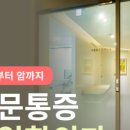 예일항외과의원 이미지