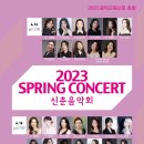 제주체임버오케스트라 제57회 정기연주회 <제주도의 사계> | [4월 16일] 음악교육신문 초청 신춘음악회