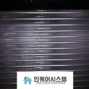 인케어시스템