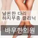 종로홍제한의원 이미지