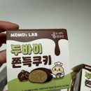 GS25 포항흥해점 | 지에스편의점 두쫀쿠 GS25 포항에서 구매한 가격 및 후기