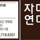 자연고려한의원 네이버블로그