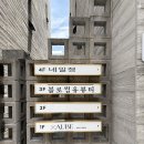 왁싱블로썸 | 서면 커플왁싱부터 임산부왁싱까지! 블로썸유 방문 후기