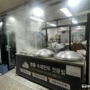 송도만두백운역점