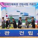 아산시 장애인체육관 이미지