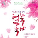 [17.05.13(토)] 딜라이브 스페셜 "봄 꿈 음악회" (딜라이브TV 녹화) 이미지