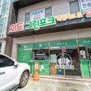 그린정육점 이미지