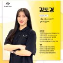 동핏 | 회원님 변화의 과정에 함께 할 김도경 행복운동파트너(트레이너)입니다.