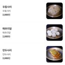 천사갈비찜 이미지