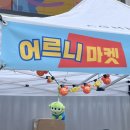 [서울 건대/놀거리] 어르니들의 천국, 어르니마켓🍀