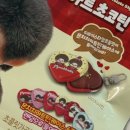 GS25연초럭키점 | GS25 몬치치 두바이하트초코틴 몬치치 키링 후기 (우리동네 gs 재고조회)
