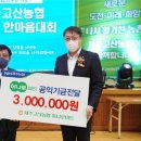 고산농협하나로마트