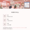 다있소유통
