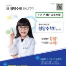 마스터링수학
