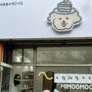 하이무무 네이버블로그