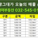 임광그대家공인중개사사무소 이미지