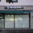 바이트수학