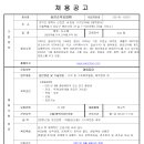 삼전순약공업(주) 신입 채용-8/6(금) 이미지