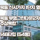 부영그린타운2차A 이미지