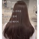 메디스퀘어2 | 대구 범어 미용실 추천 웨딩 염색 추천 &lt;해피니언 범어 1호점&gt; 예지 디자이너 후기