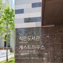 부천에서 간판 제작이 처음이라면 국일기획에서 꼼꼼한 상담을 받으세요.