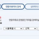 아침6시약국 이미지