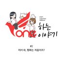 DPCW를 아시오? 9.18만국회의 4주년 기념식의 키워드이잖소! 이미지