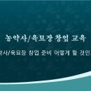 제일농약사 이미지