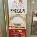 착한오리와돼지 | 분당오리역맛집 착한고기 분당오리점 돼지한마리 후기