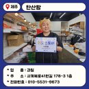 탄산팜